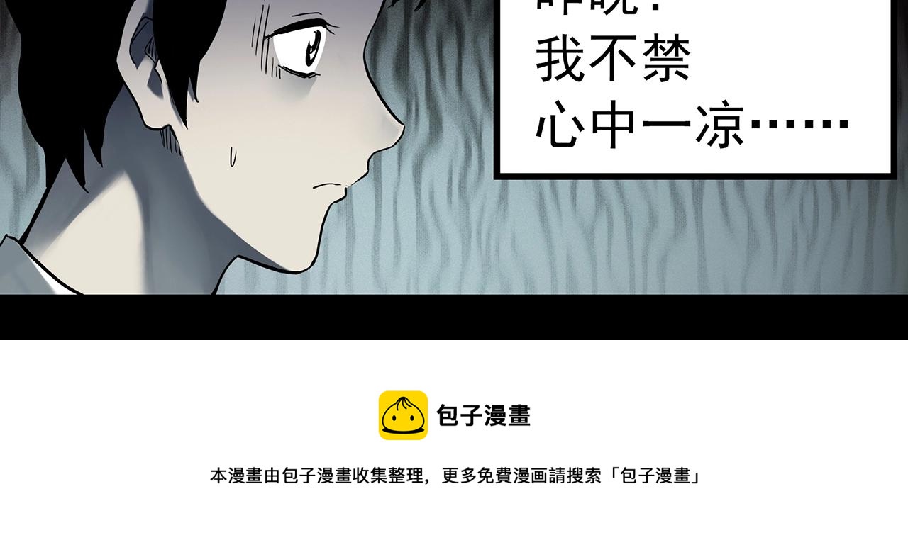 第399话  幽语追凶[1]8