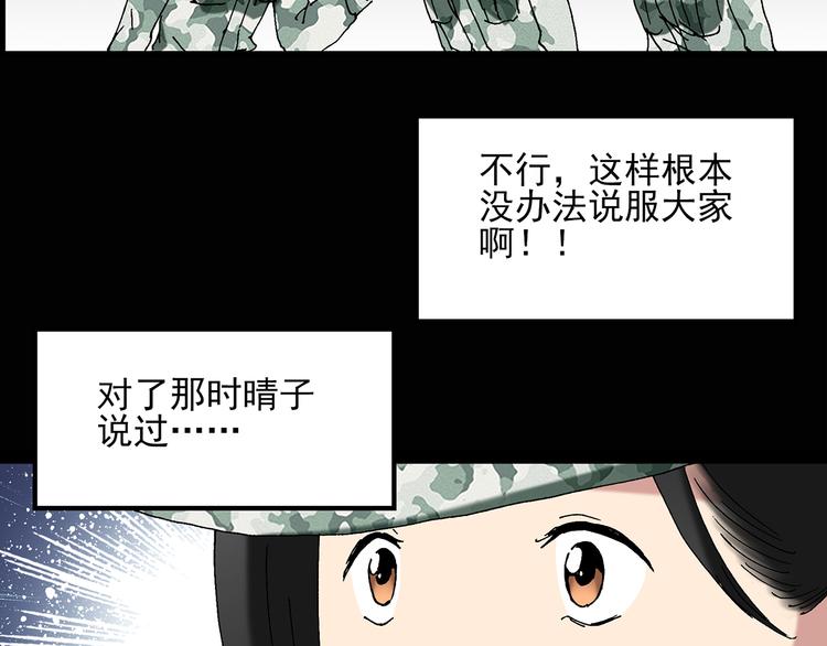 第47话 军训那时我们未认识544