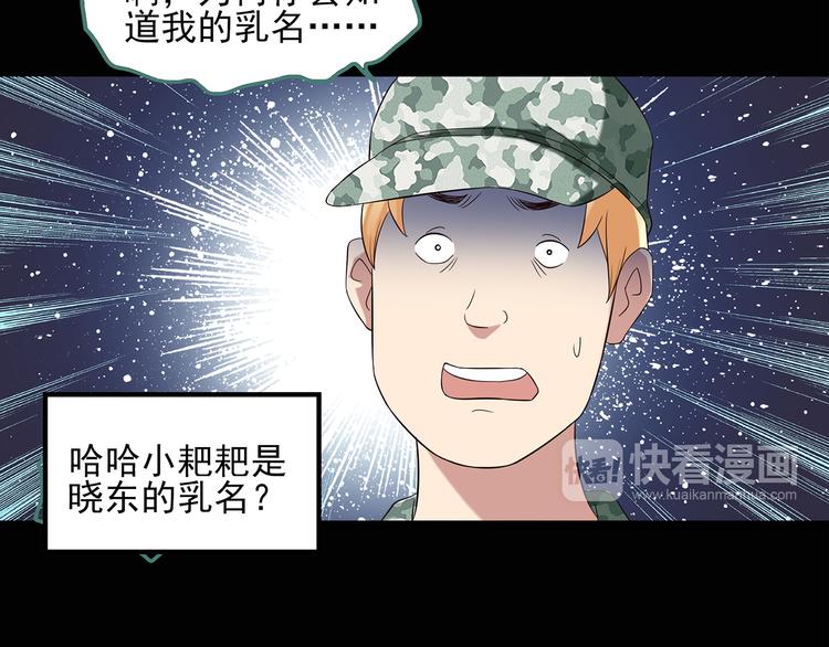 第47话 军训那时我们未认识559