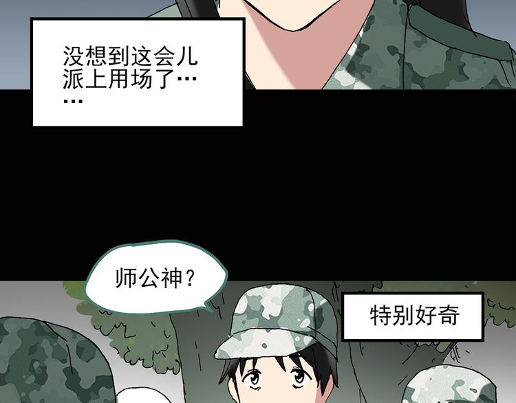 第47话 军训那时我们未认识568