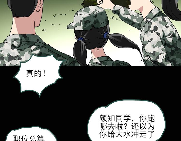 第49话 军训那时我们未认识74