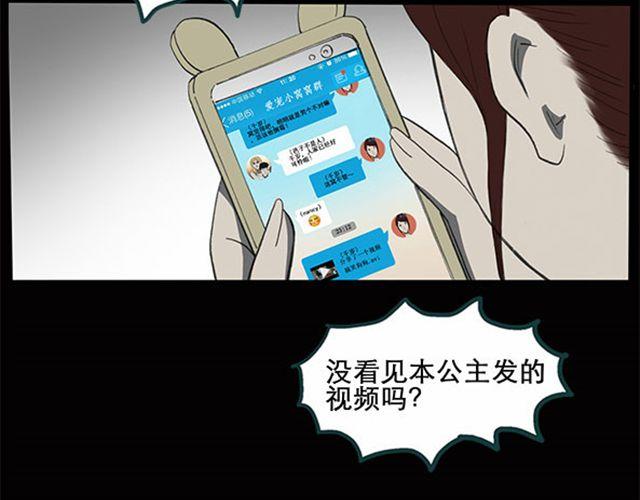 第7话 群好友（上）24