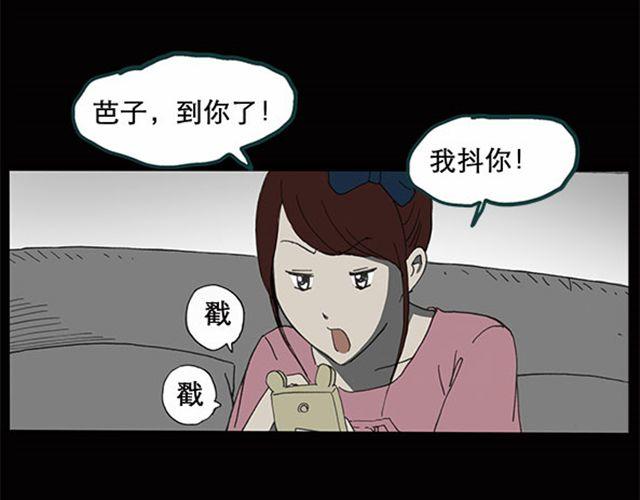 第7话 群好友（上）26