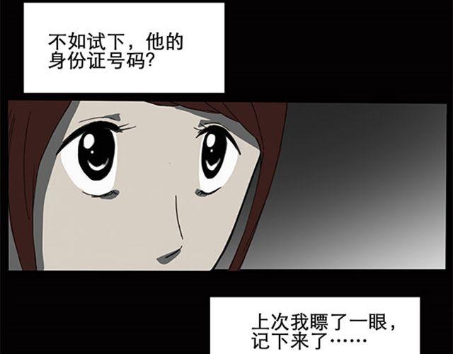 第7话 群好友（上）36