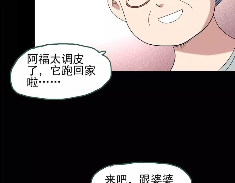 第64话 木偶（三）14