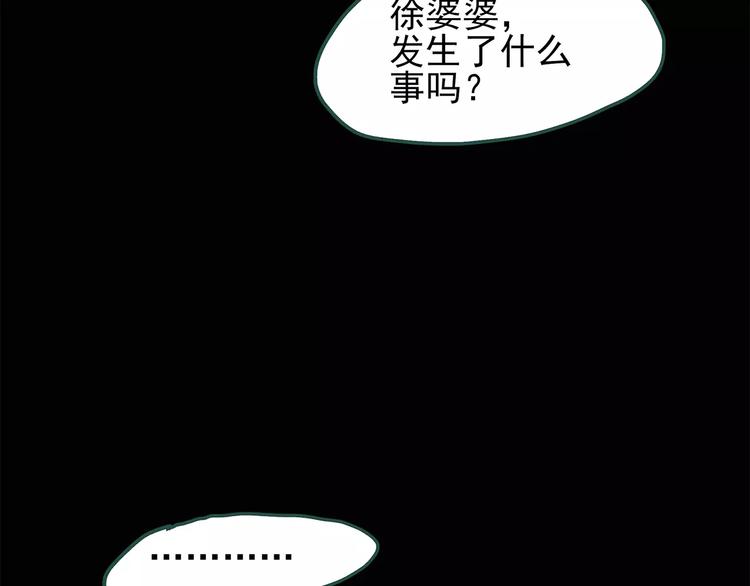 第67话 木偶（六）33