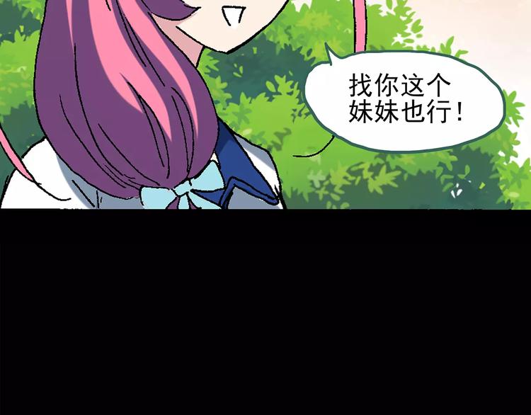 第76话 蛇之诅咒（八）32