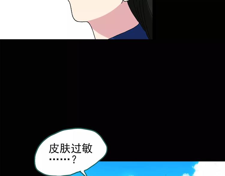 第79话 蛇之诅咒（十一）41