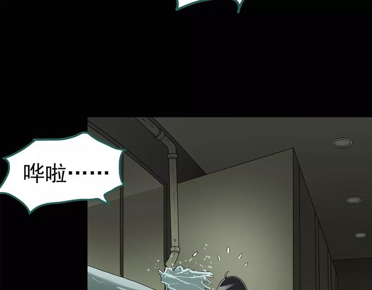 第79话 蛇之诅咒（十一）61