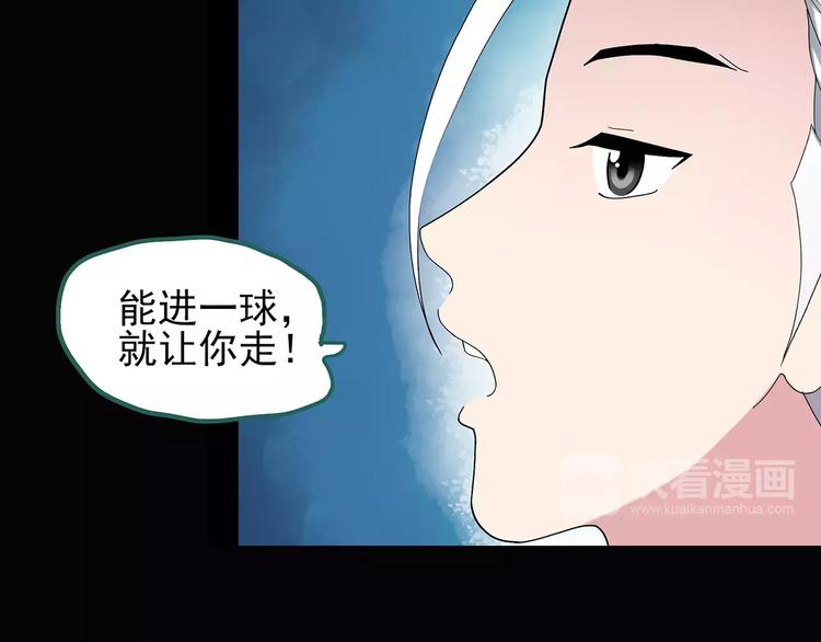 第79话 蛇之诅咒（十一）81