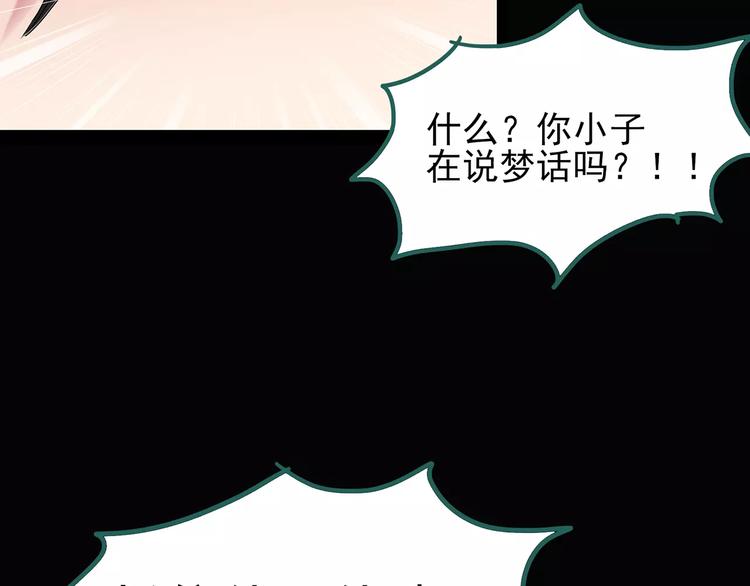 第79话 蛇之诅咒（十一）83