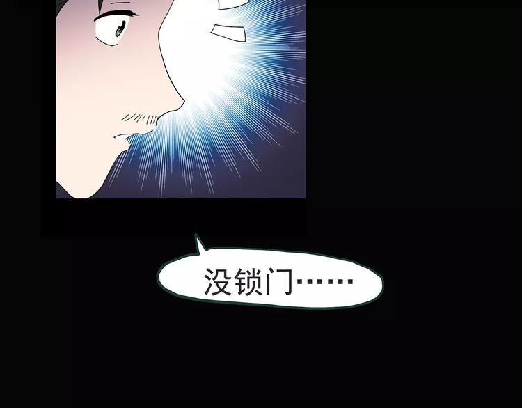 第84话 窥视70