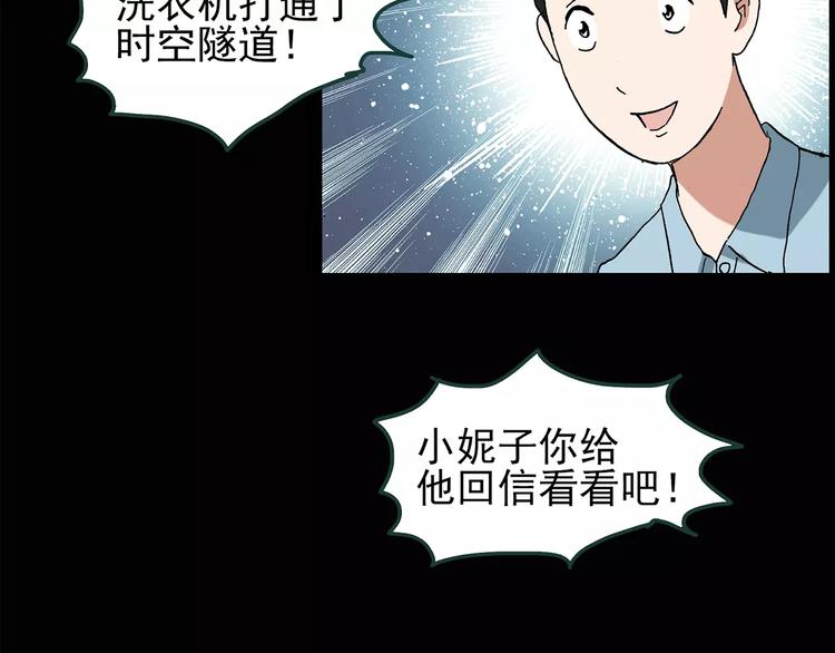 第86话 小怪奇两则216