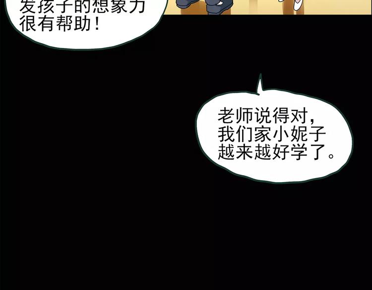 第86话 小怪奇两则228