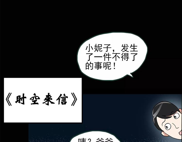 第86话 小怪奇两则24