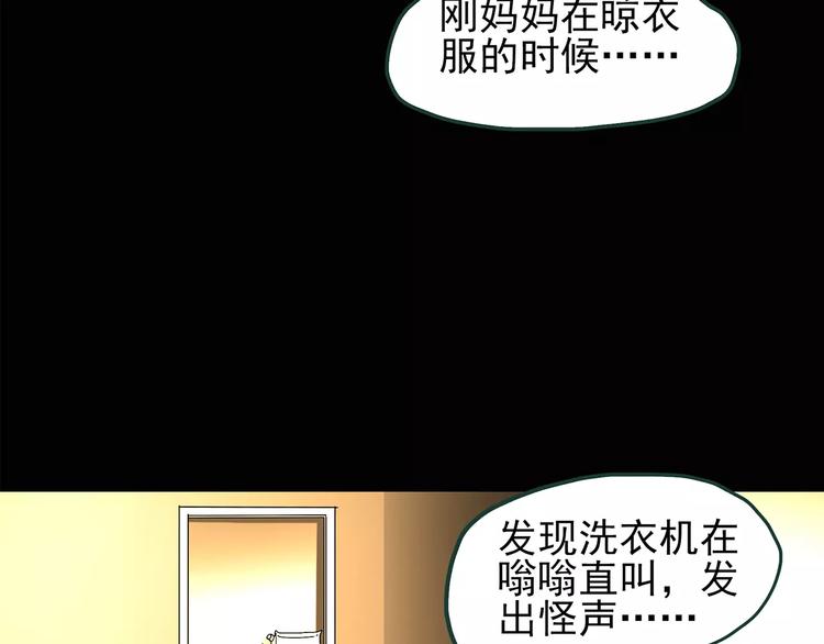 第86话 小怪奇两则26