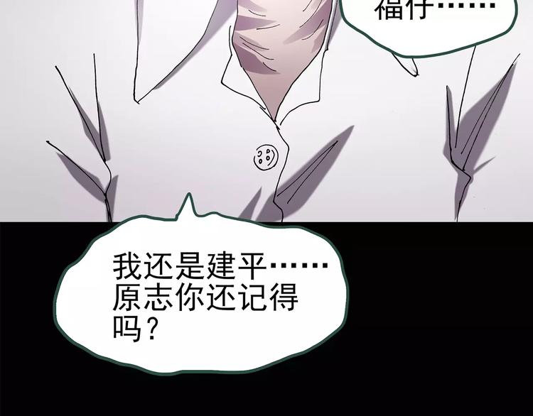 第88话 蜕皮少女（下）12