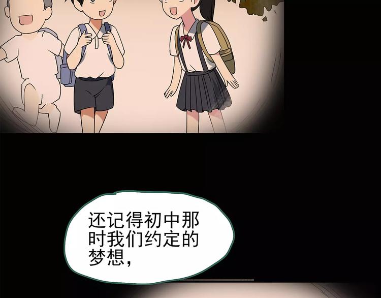 第88话 蜕皮少女（下）37