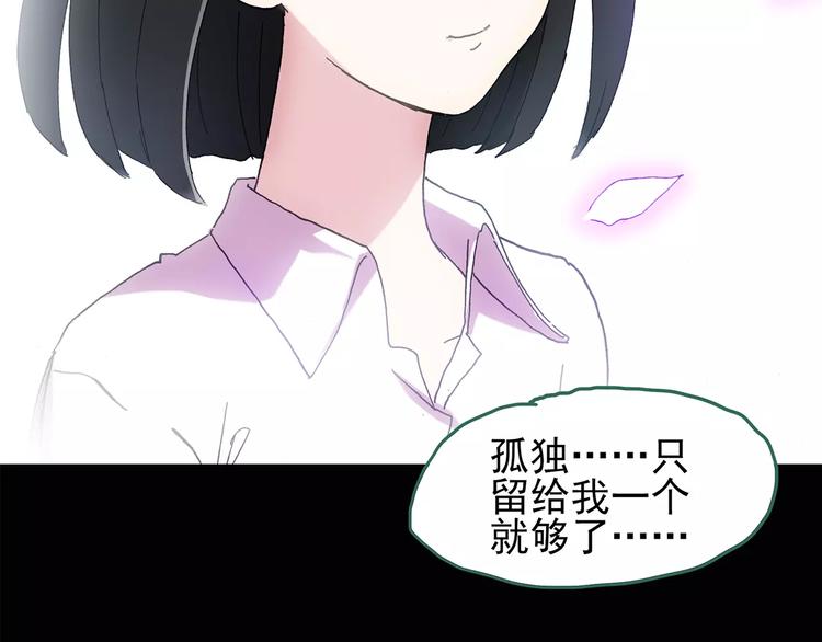 第88话 蜕皮少女（下）48