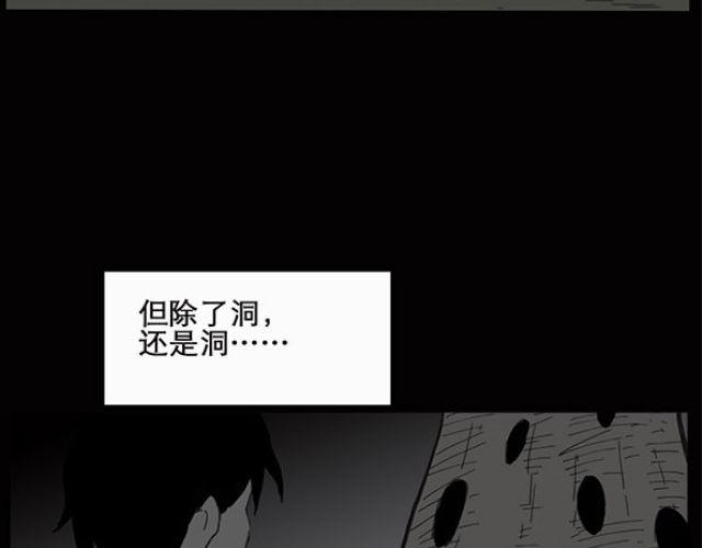 第10话 配偶树（上）40