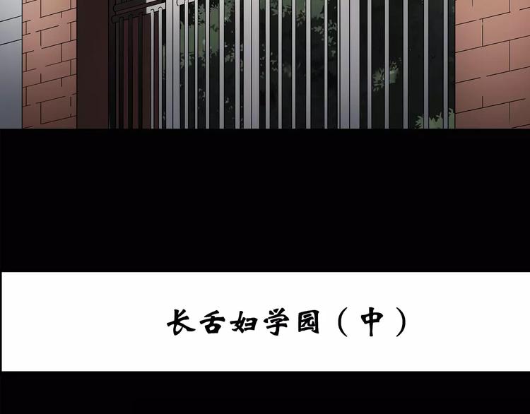 第98话 长舌妇学园 22