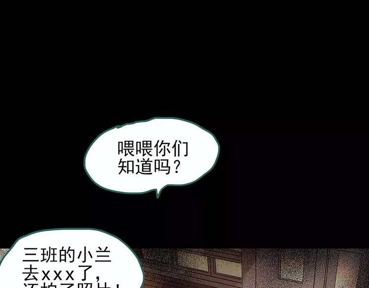 第98话 长舌妇学园 292