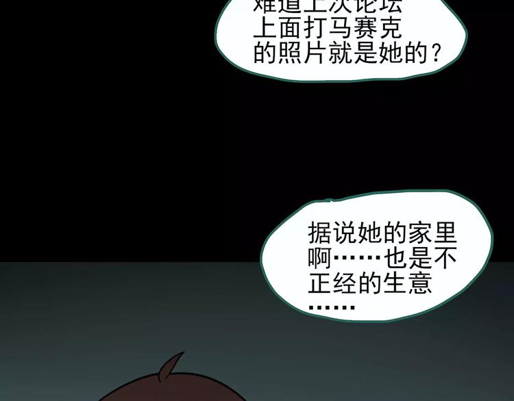 第98话 长舌妇学园 294