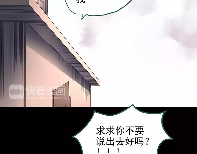 第99话 长舌妇学园 3101