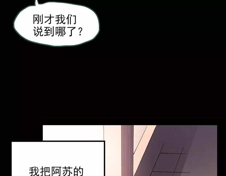 第99话 长舌妇学园 344