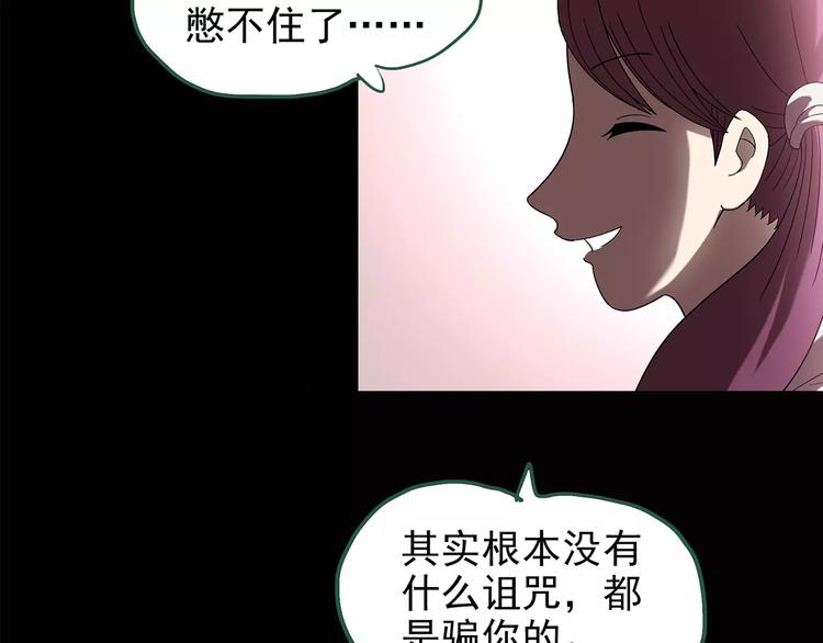 第99话 长舌妇学园 361