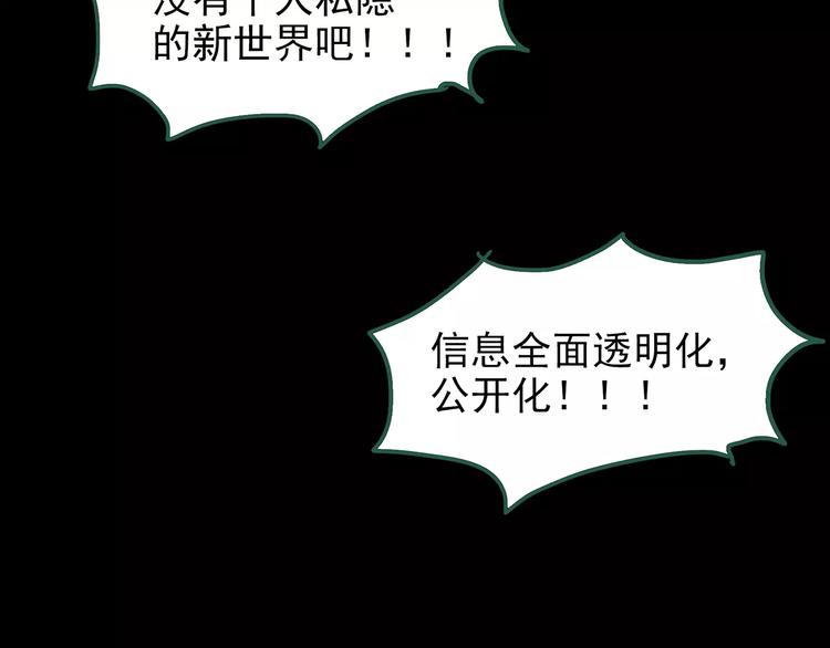 第99话 长舌妇学园 389