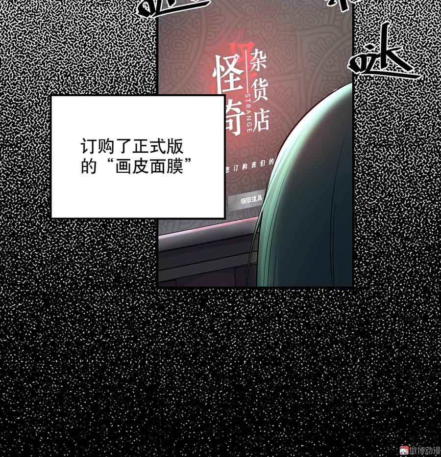 魅力画皮·四61