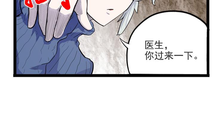 第6话 说好的大妖呢？这么不经调教…93