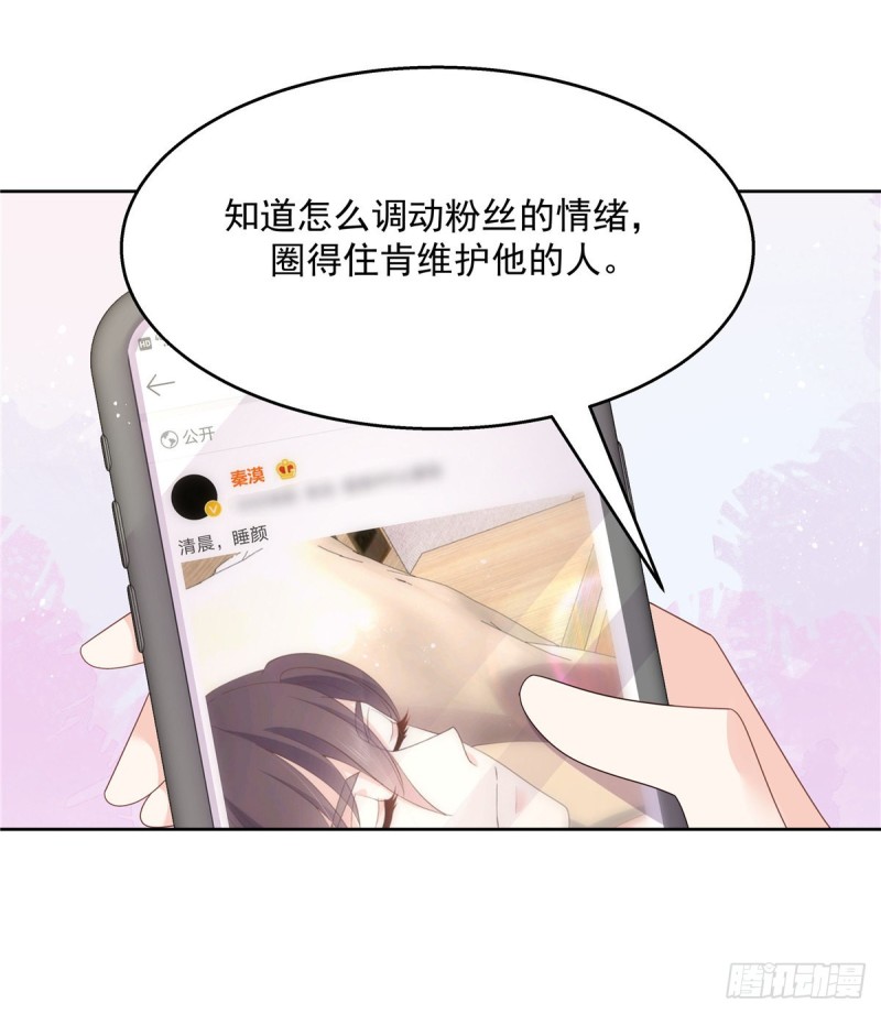 第155话 矮攻我不可19