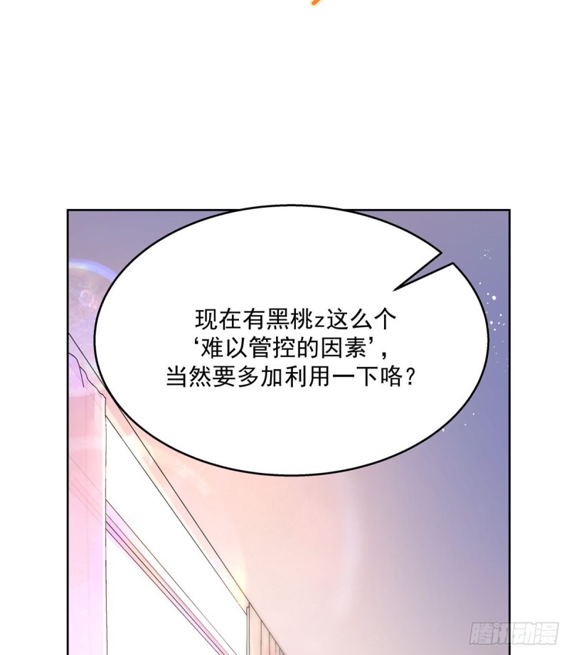 第155话 矮攻我不可30