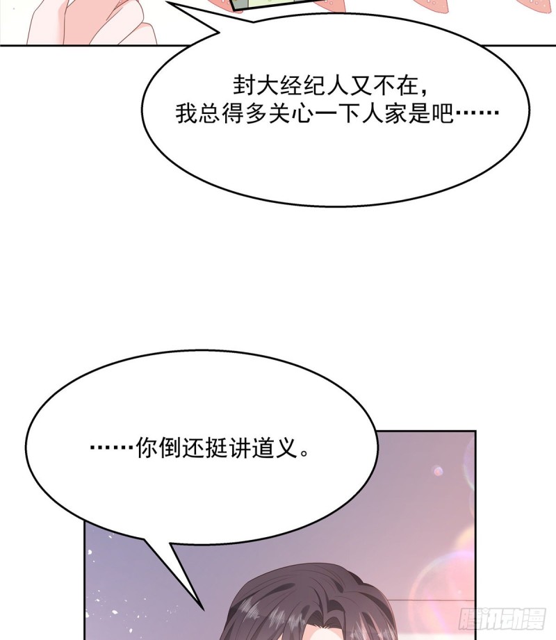 第155话 矮攻我不可52