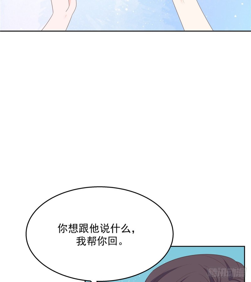 第155话 矮攻我不可56