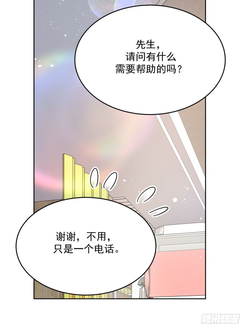 第160话 男的也行33