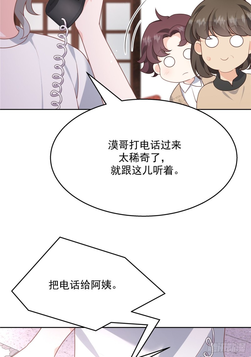 第178话 傅妈妈和秦少！25