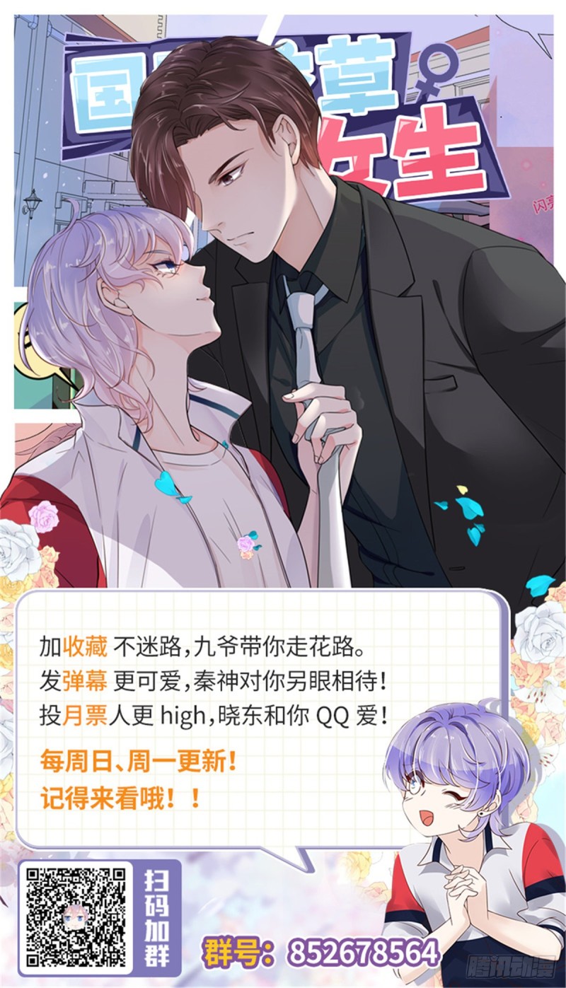 第178话 傅妈妈和秦少！38