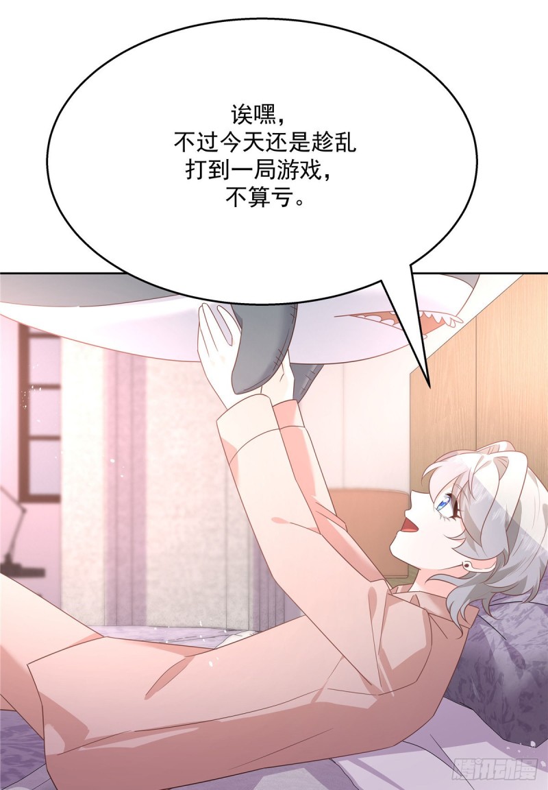 第190话 “哥哥”的小心思52