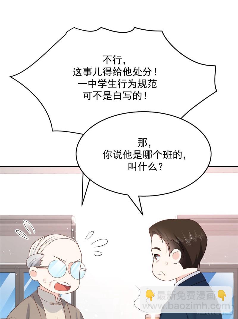 第192话 少女心动36