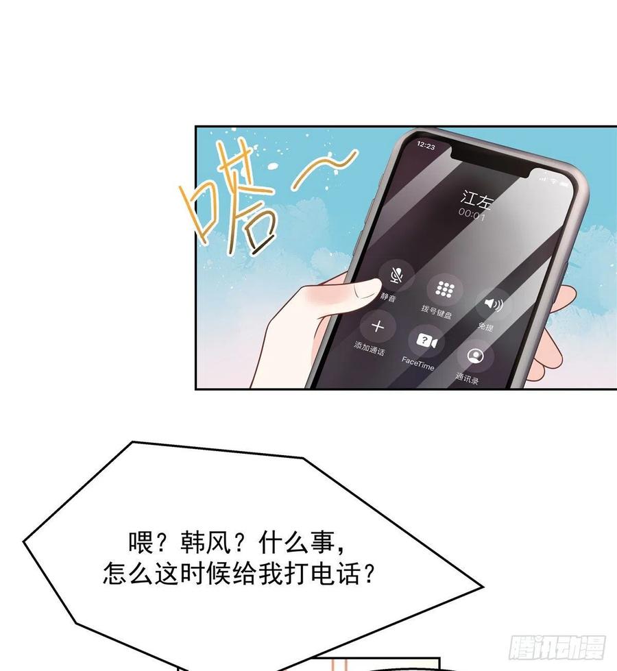 第195话 秦桃CP该结束了25