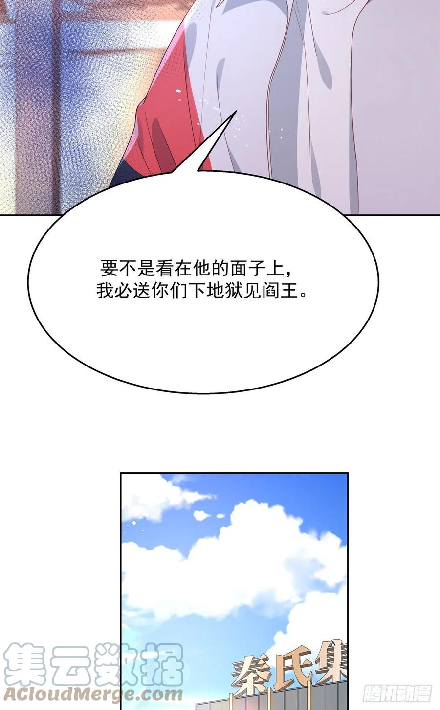 第205话 帝盟大团结！3