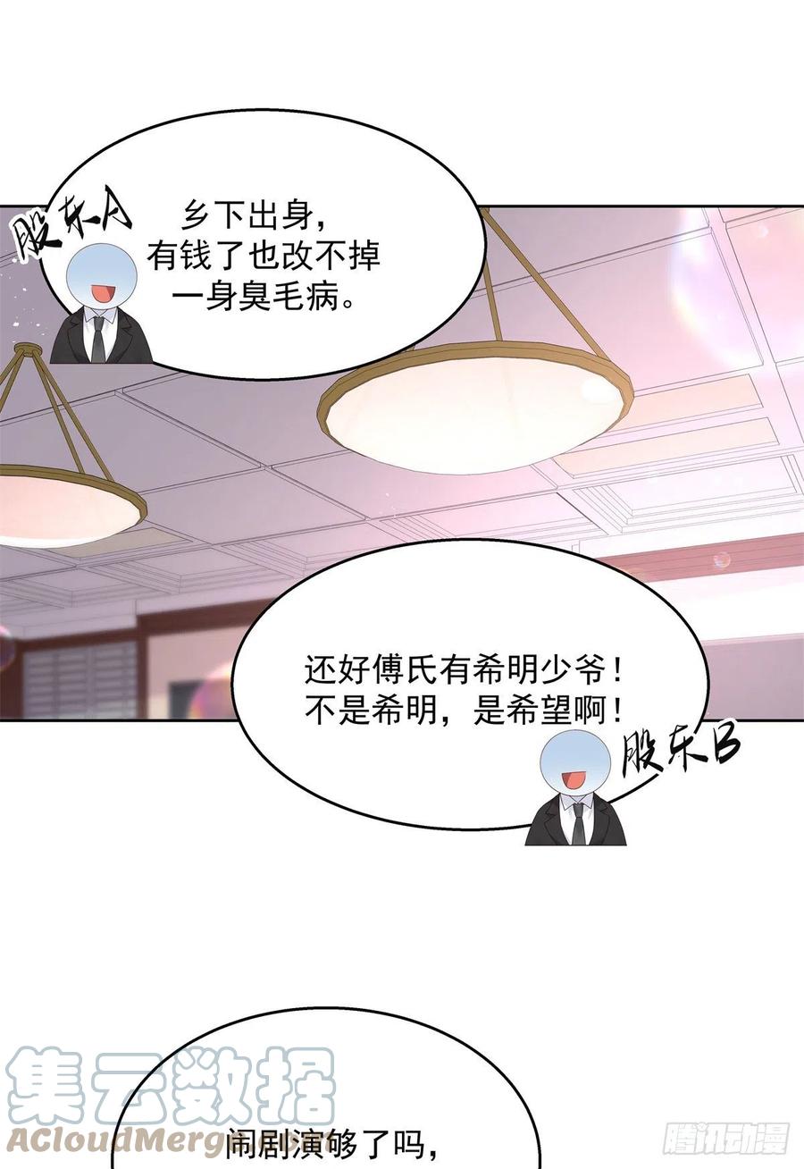 第210话 这是怎么回事~26