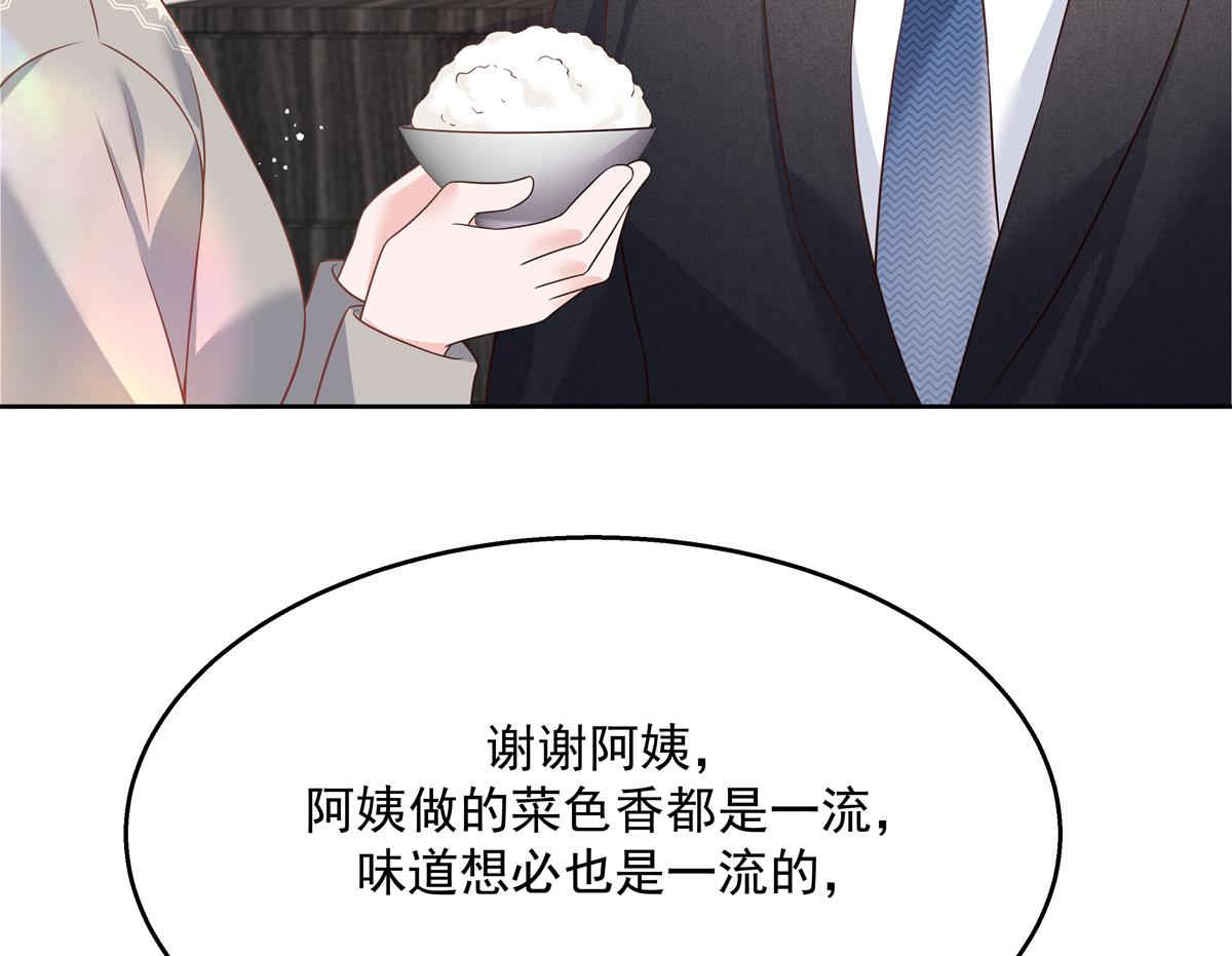 第215话 这个女婿真不错！41