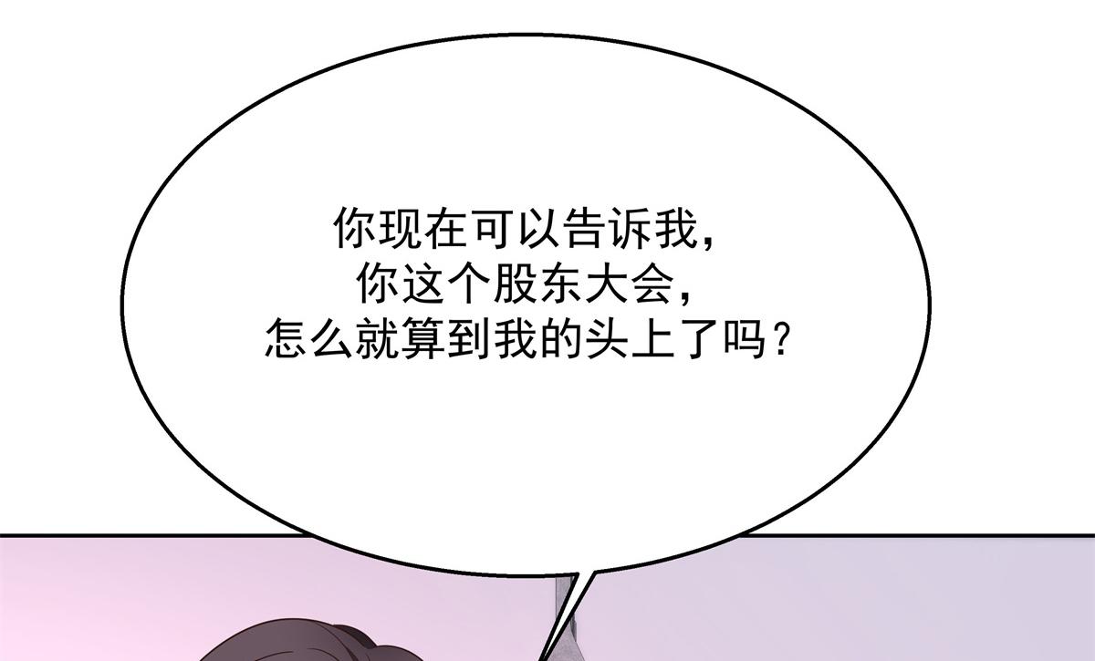 第216话 妈怕你喜欢上他9