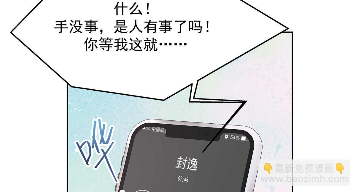 第218话 秦·耿耿于怀·漠33