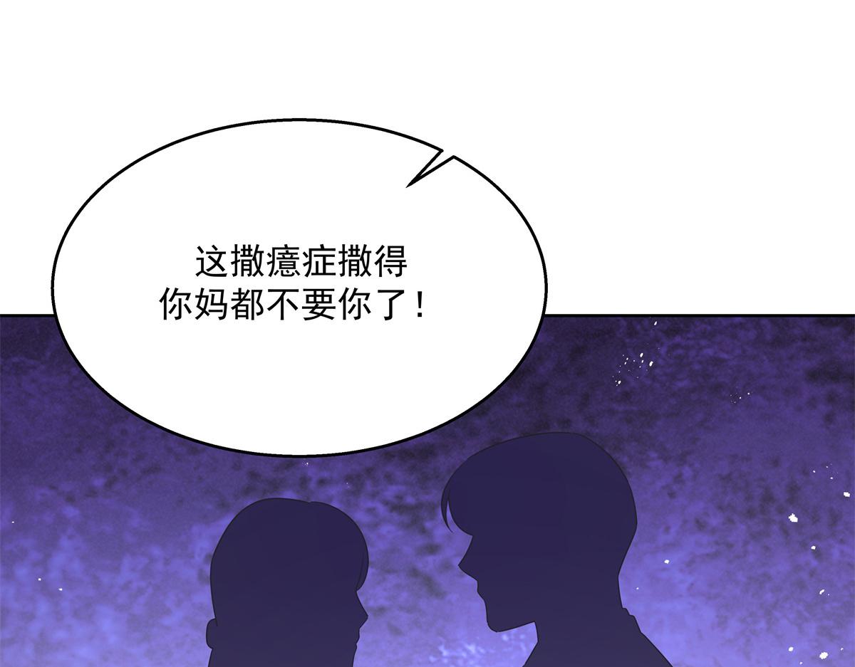 第218话 秦·耿耿于怀·漠55