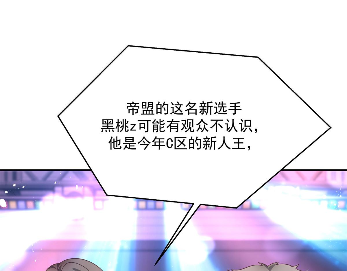 第227话 黑桃Z嫁给我！！34